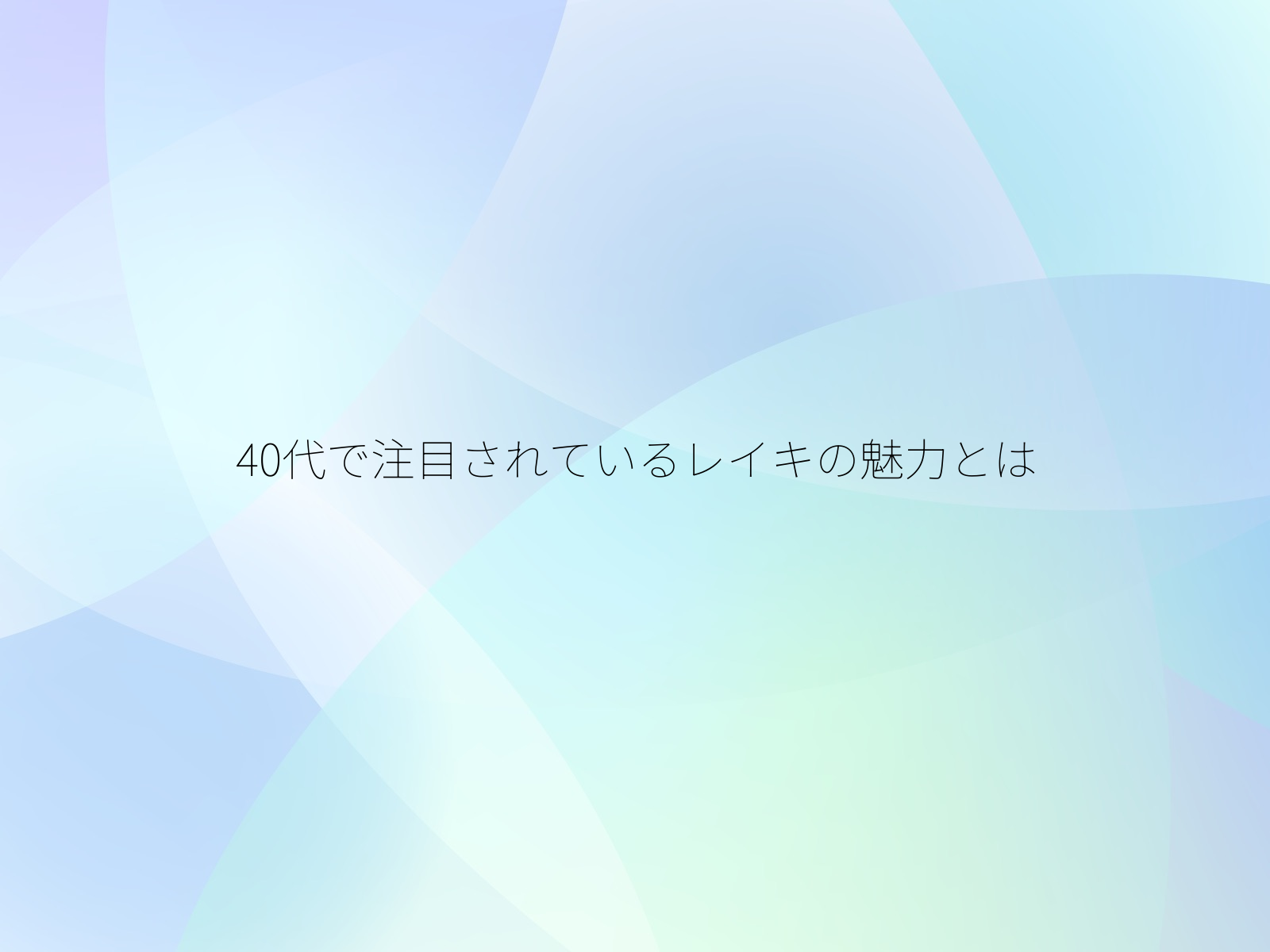 タイトル画像