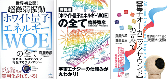 齋藤秀彦の著書