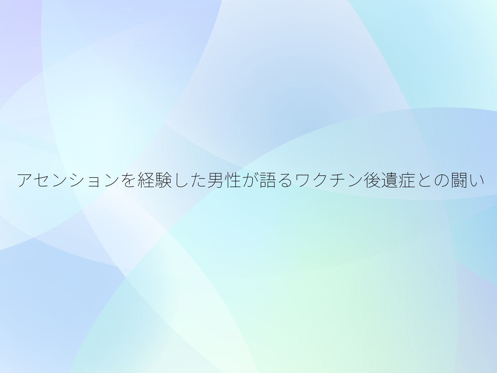 タイトル画像