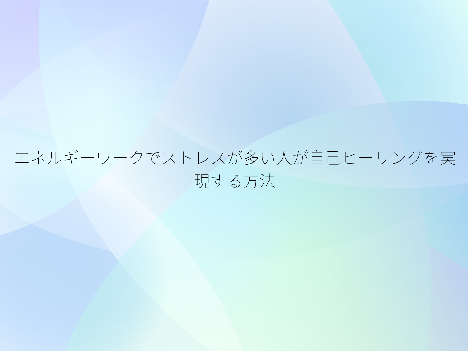 タイトル画像