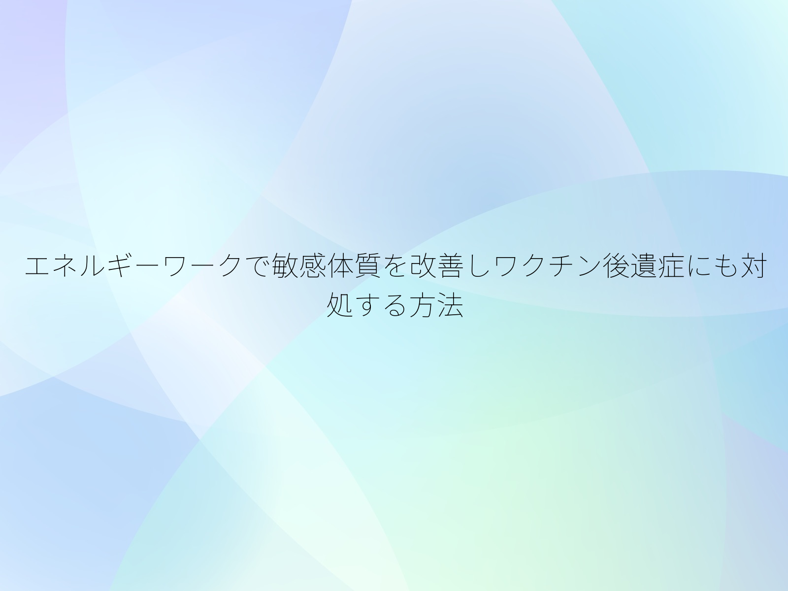 タイトル画像