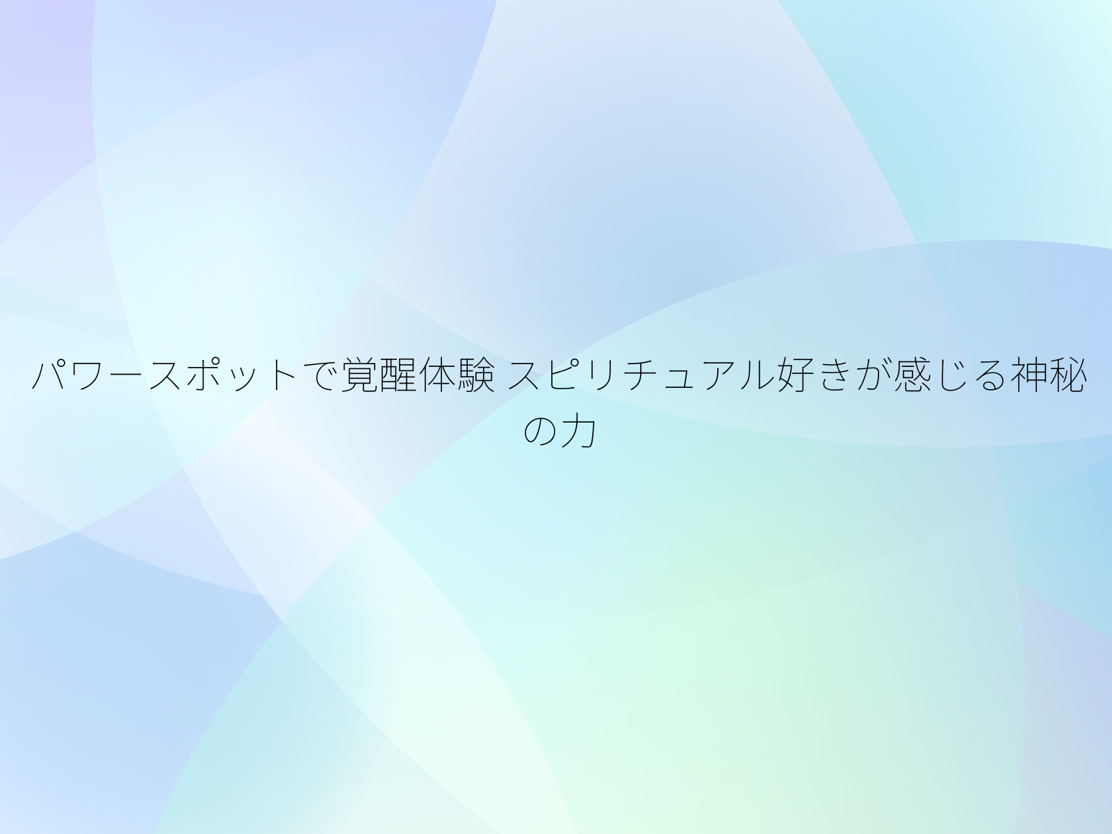 タイトル画像