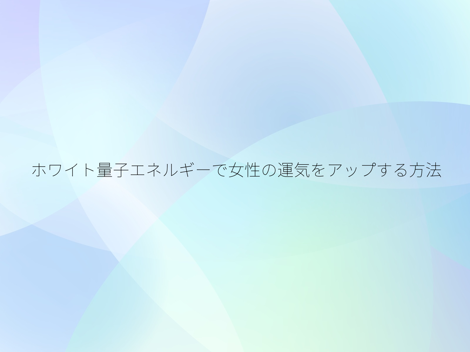 タイトル画像