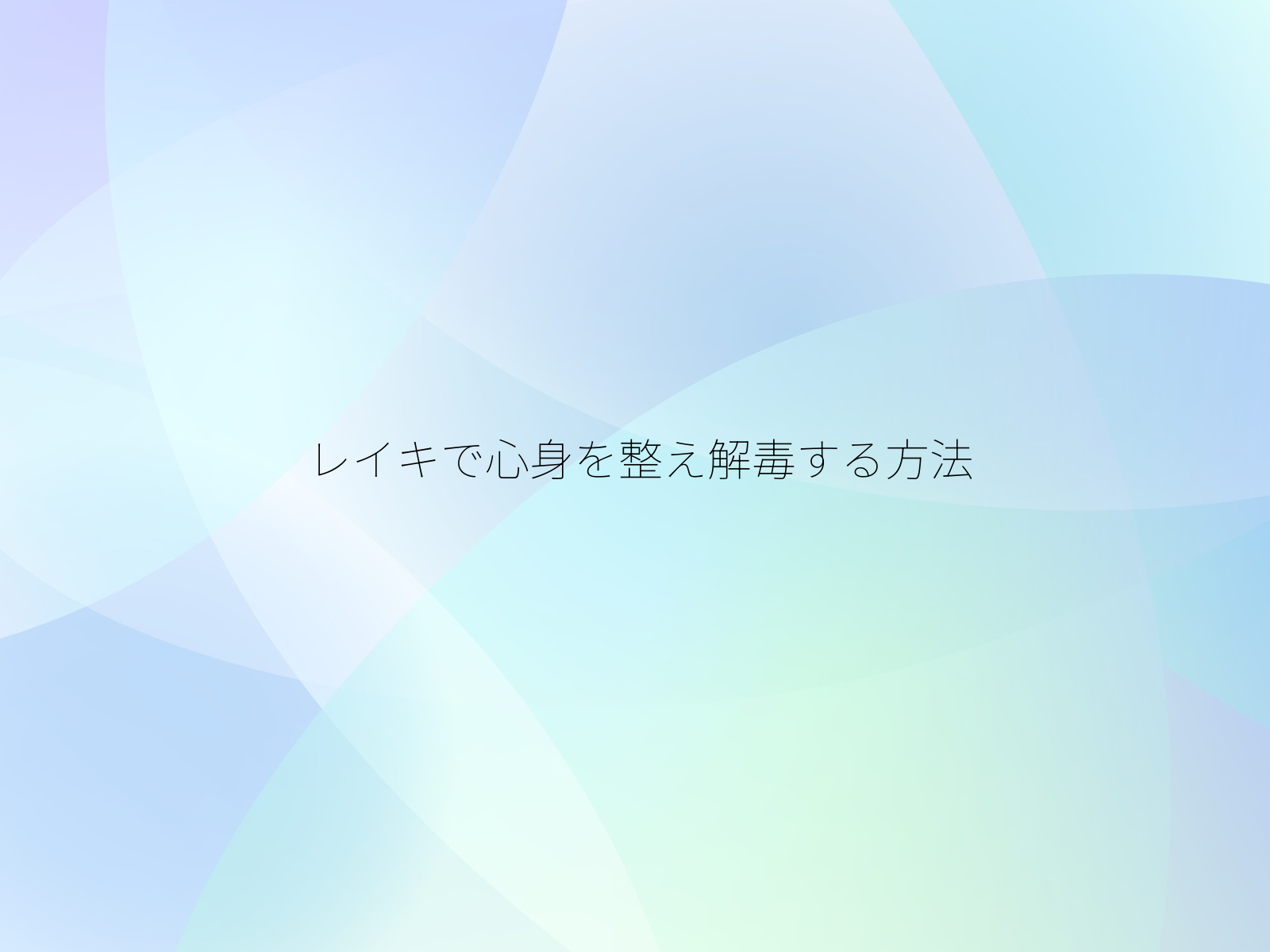 タイトル画像