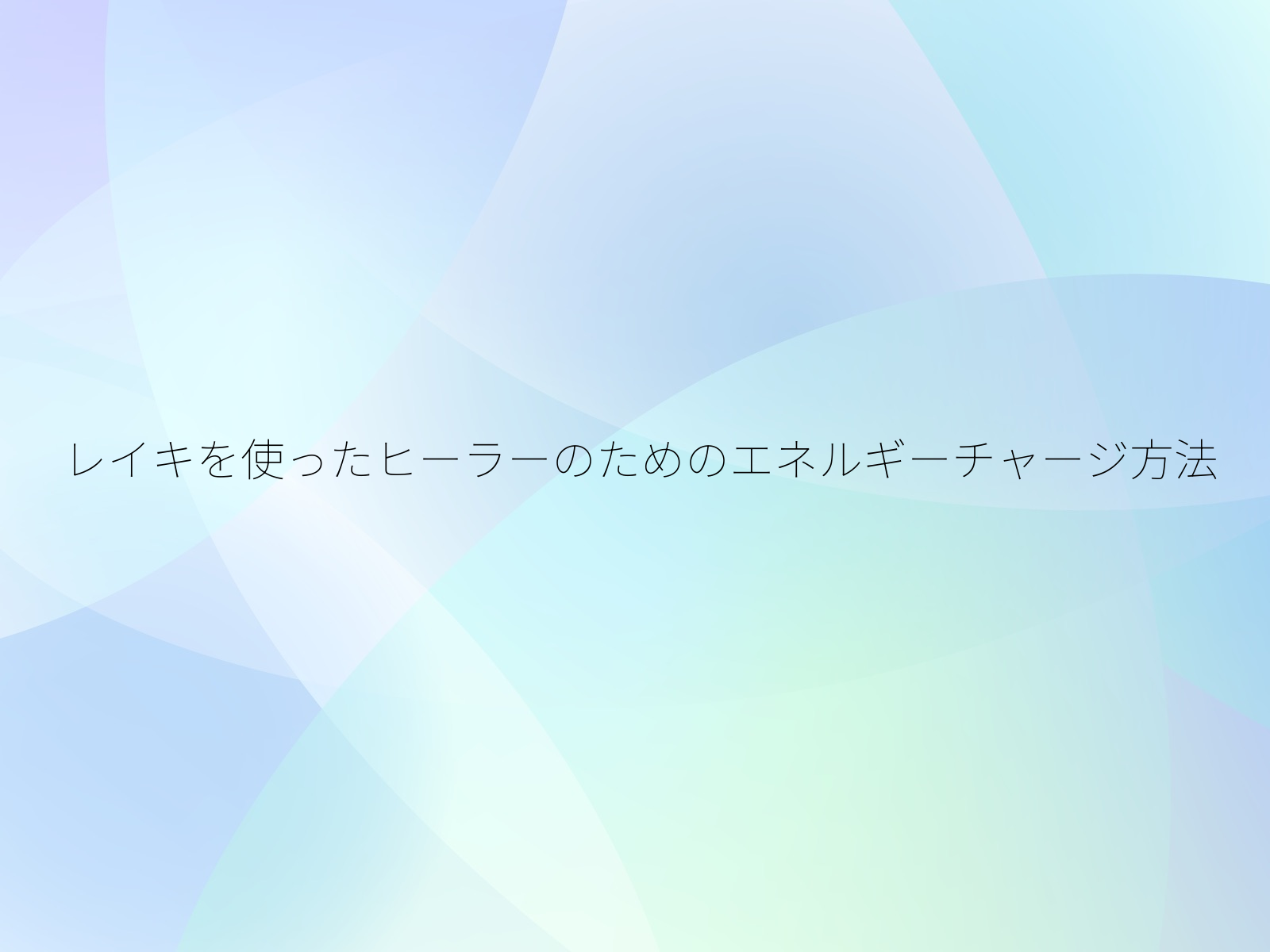 タイトル画像