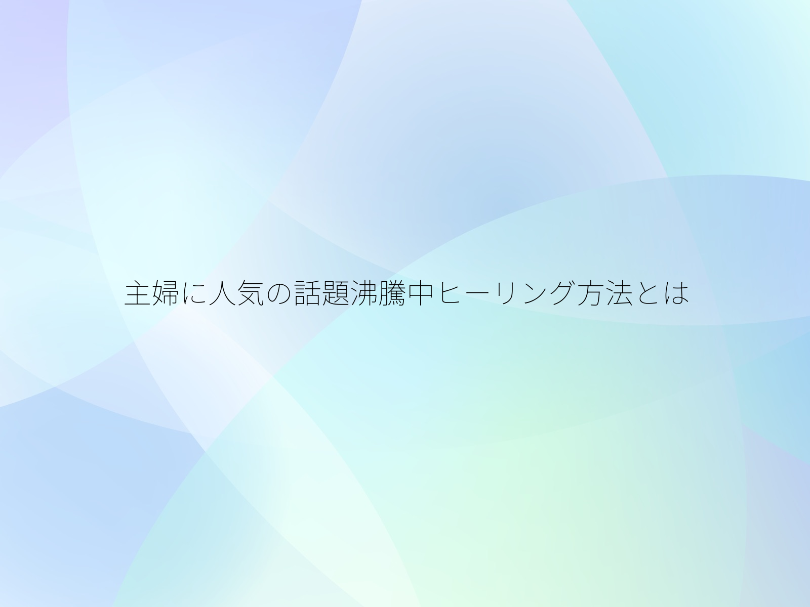 タイトル画像