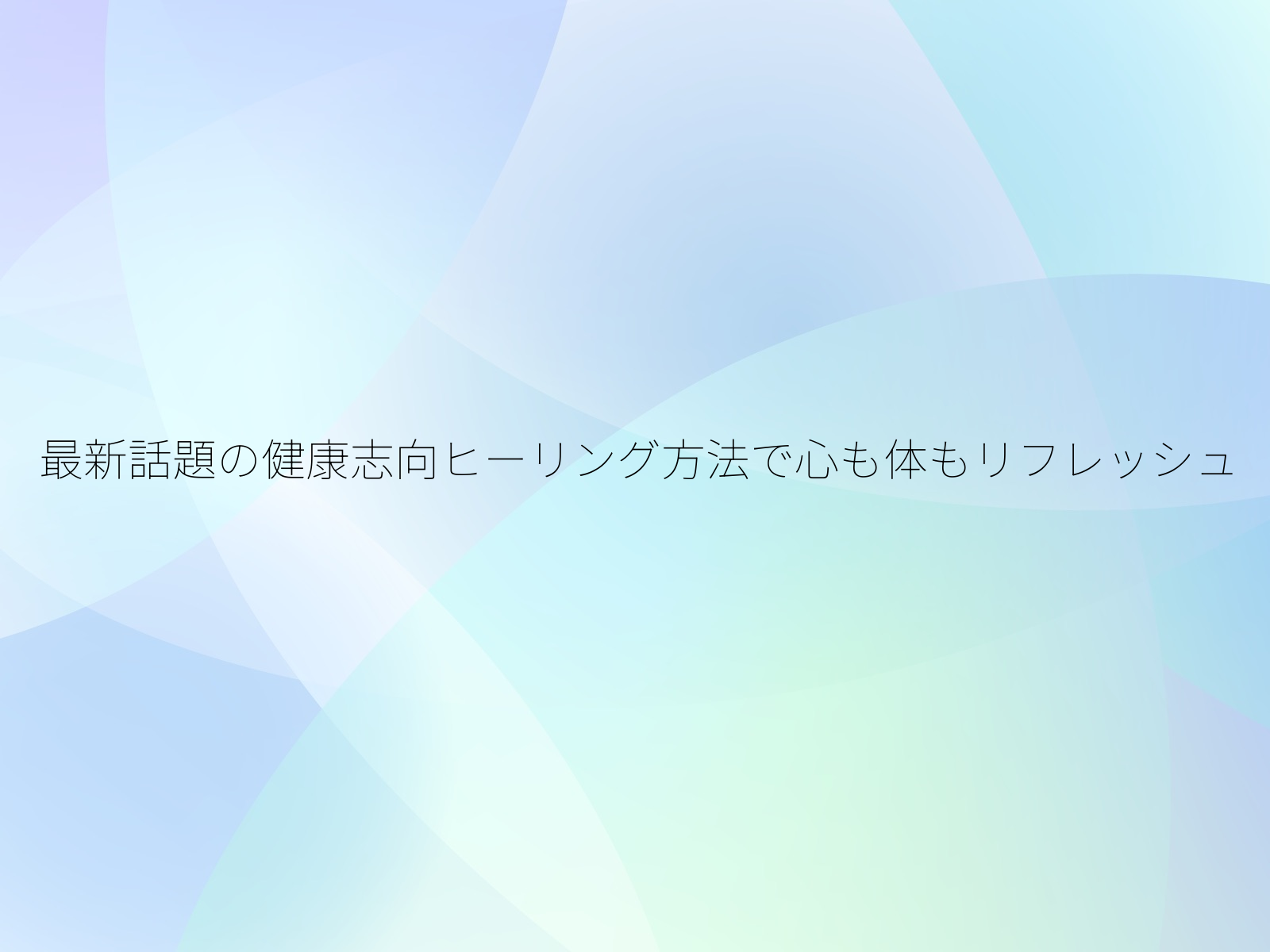 タイトル画像