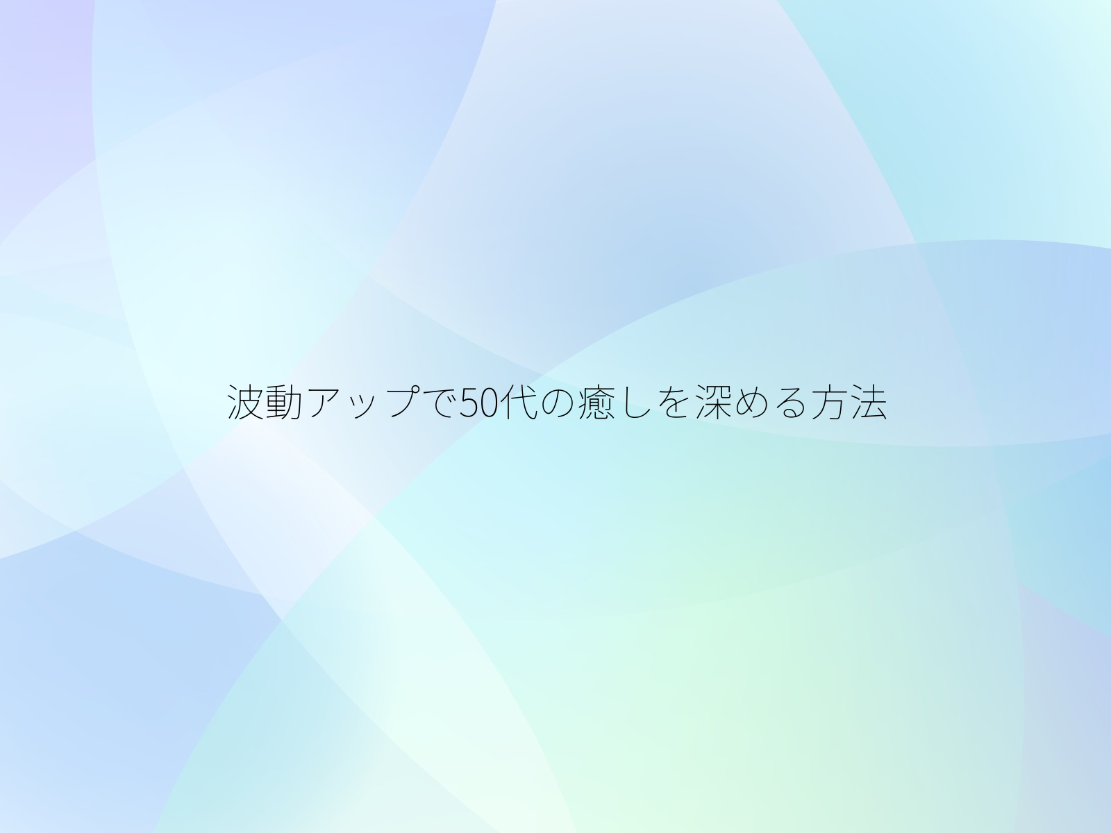 タイトル画像