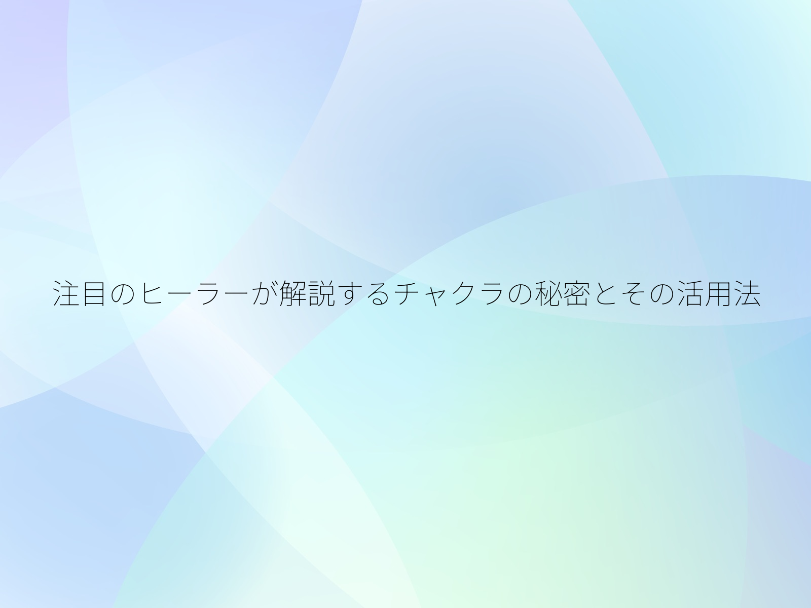 タイトル画像