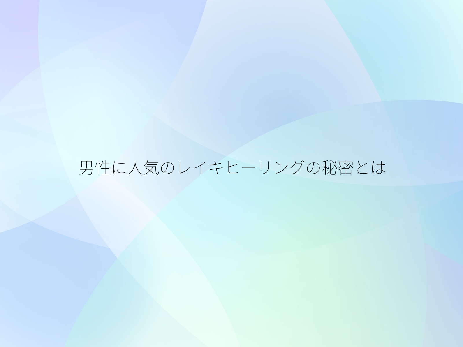 タイトル画像