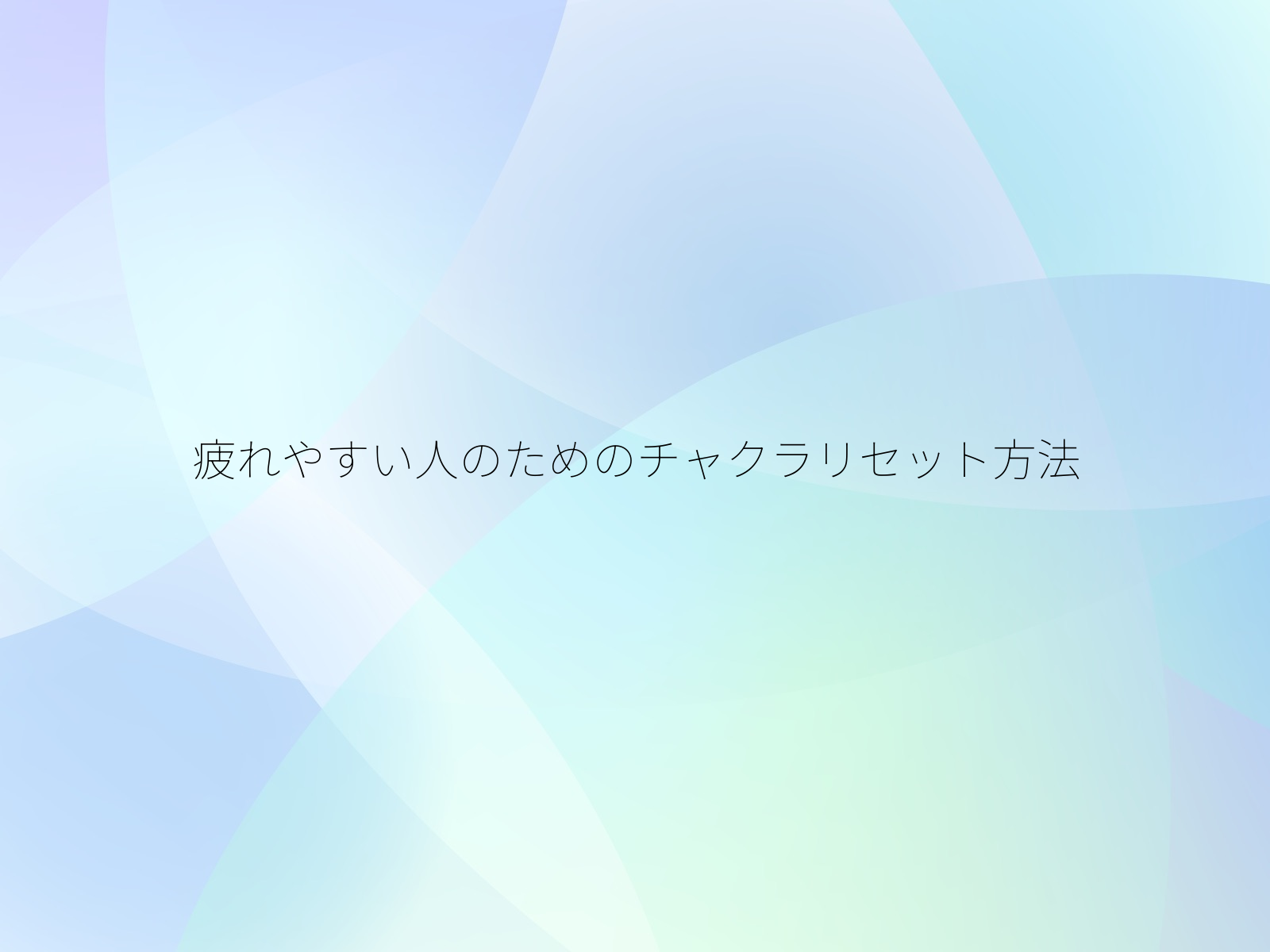 タイトル画像