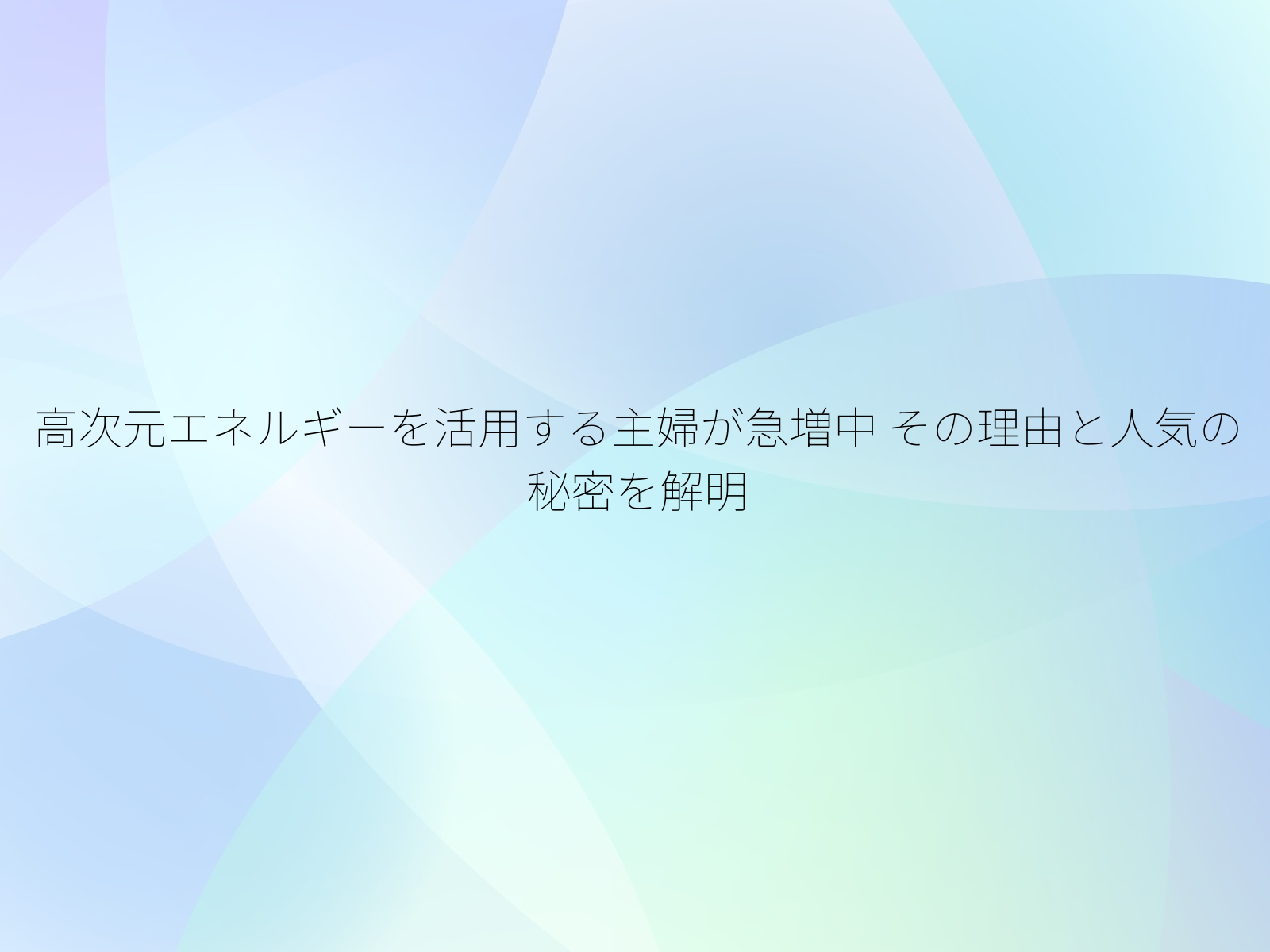 タイトル画像